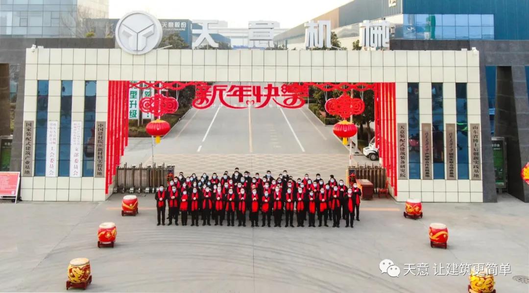 2022開工大吉丨元氣滿滿，虎力全開，一起向未來