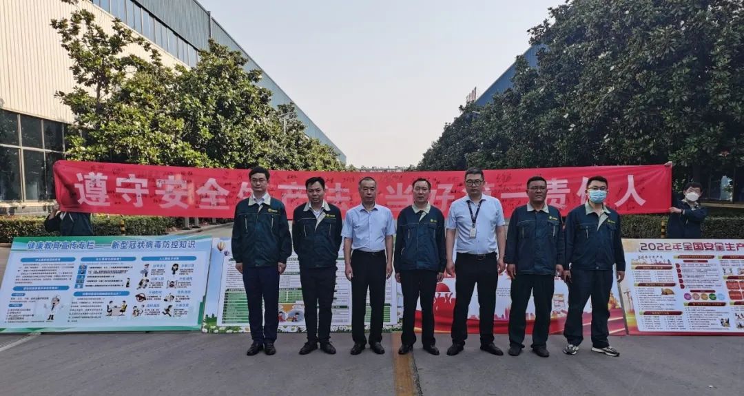 遵守安全生產(chǎn)法 當(dāng)好第一責(zé)任人